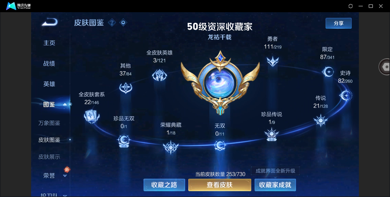 WZHMY3265056王者荣耀账号详情图5