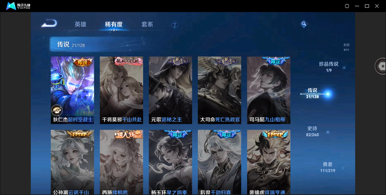 WZHMY3265056王者荣耀账号详情图18
