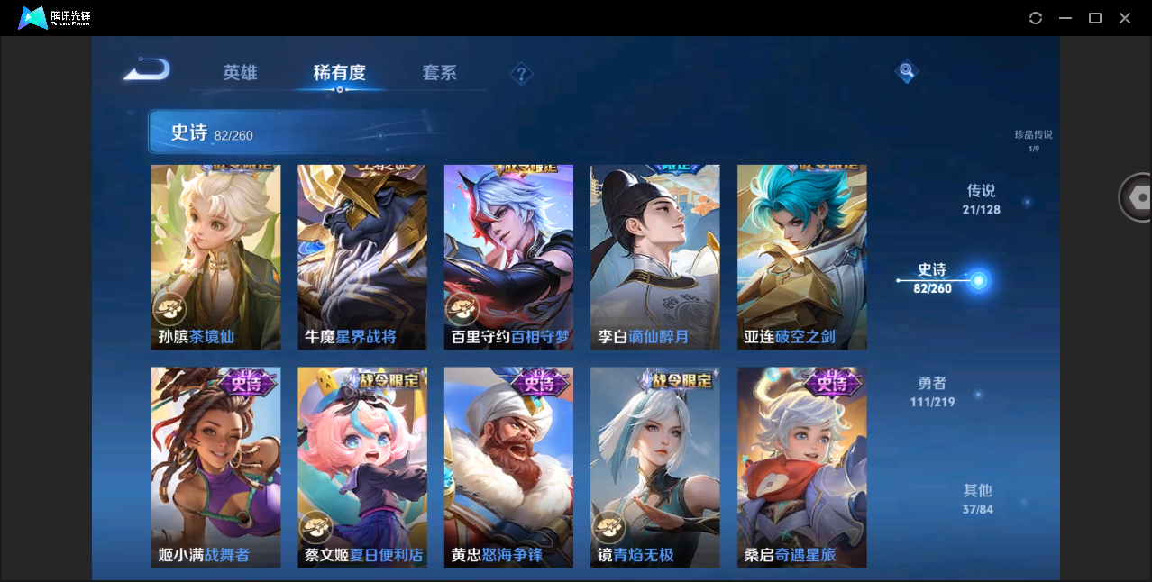 WZHMY3265056王者荣耀账号详情图15