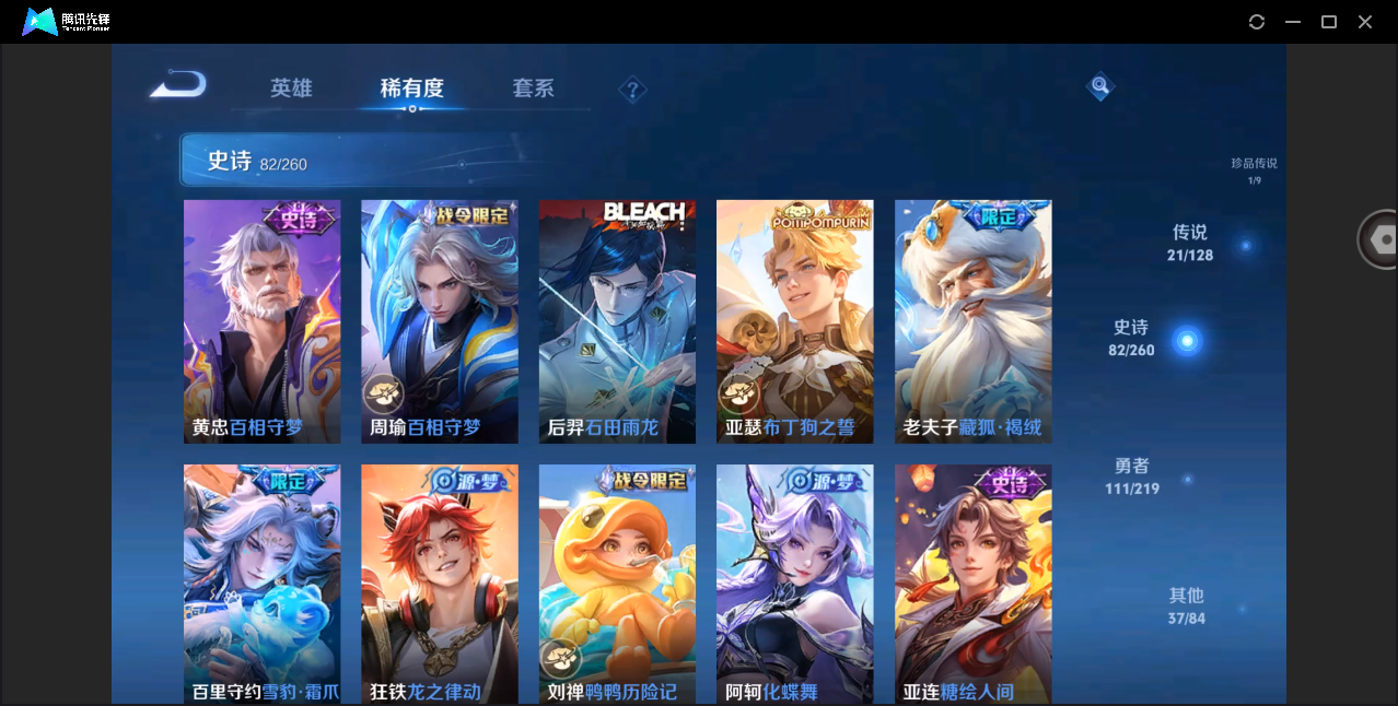WZHMY3265056王者荣耀账号详情图19