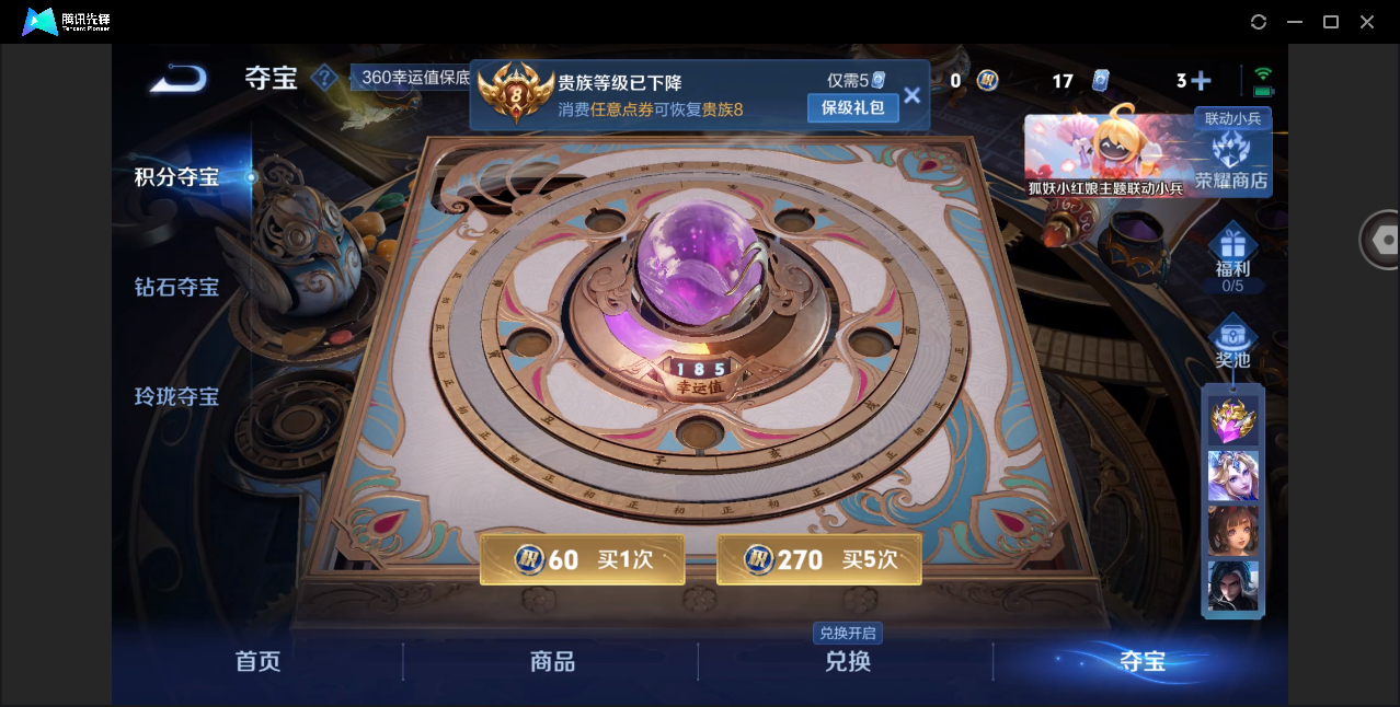 WZHMY3265056王者荣耀账号详情图26