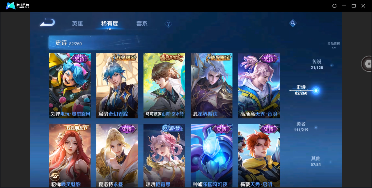 WZHMY3265056王者荣耀账号详情图17