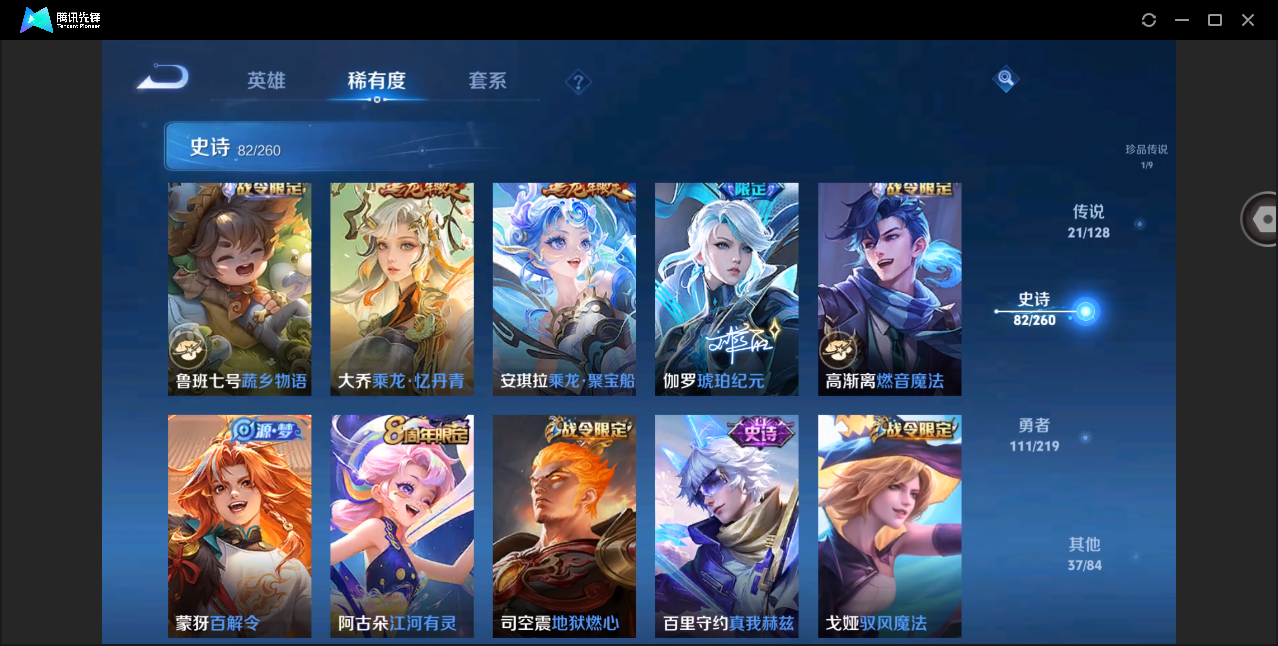 WZHMY3265056王者荣耀账号详情图16