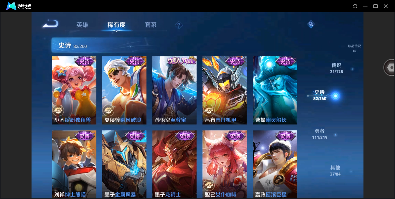 WZHMY3265056王者荣耀账号详情图14