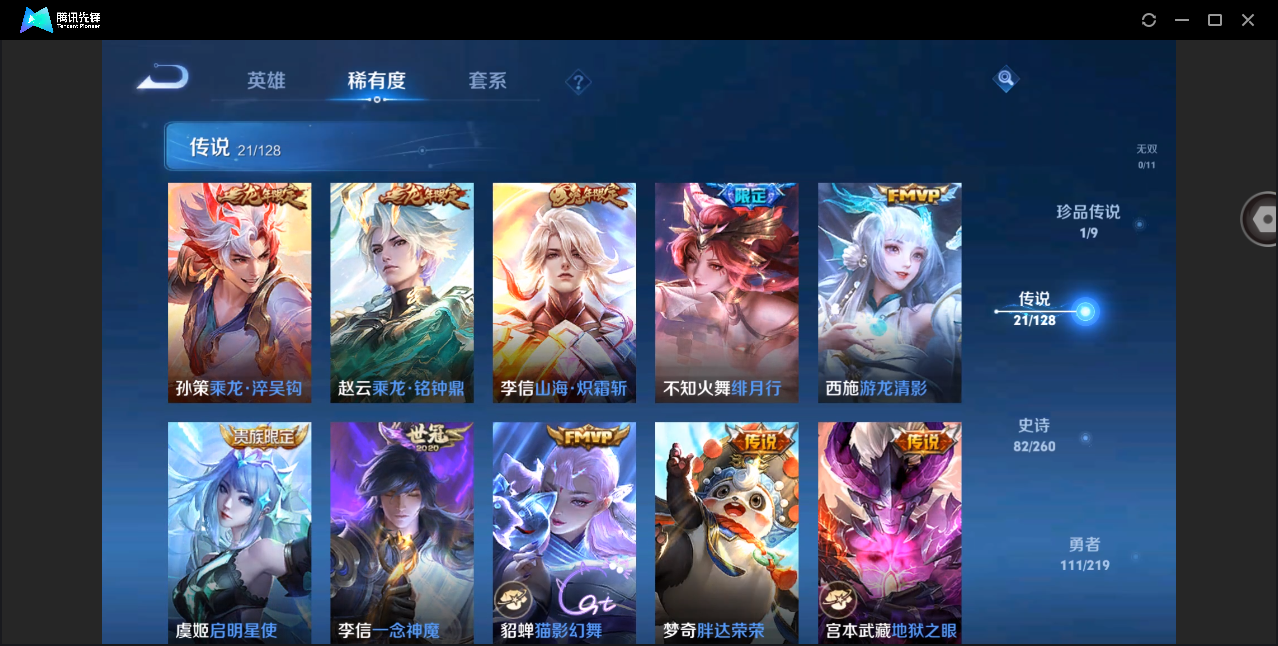 WZHMY3265056王者荣耀账号详情图8