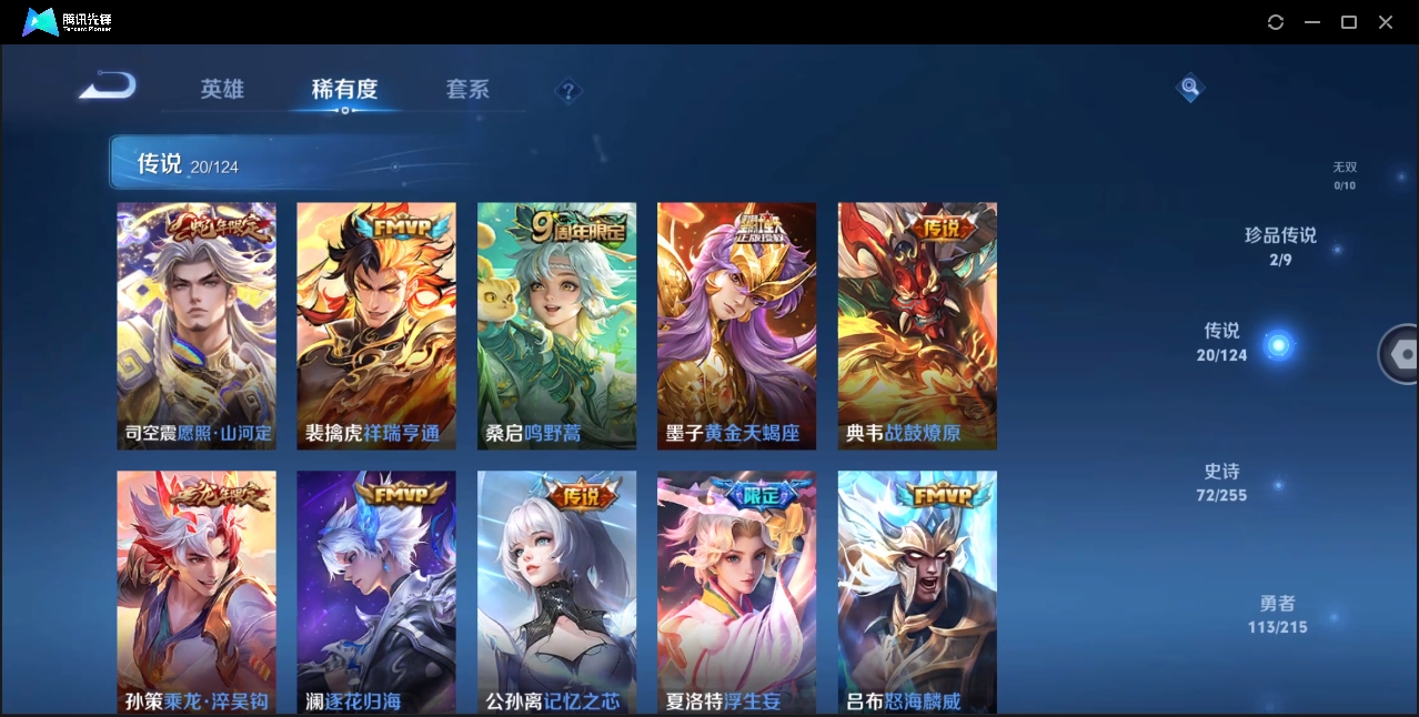 WZHMY3265058王者荣耀账号详情图8