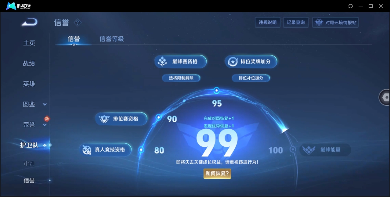 WZHMY3265058王者荣耀账号详情图21