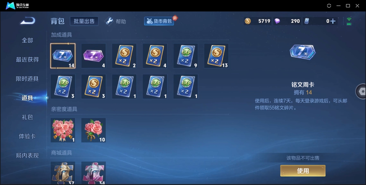 WZHMY3265058王者荣耀账号详情图20