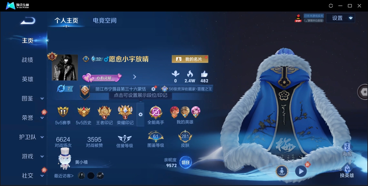 WZHMY3265058王者荣耀账号详情图2