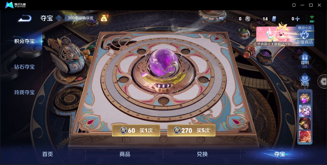 WZHMY3265058王者荣耀账号详情图17