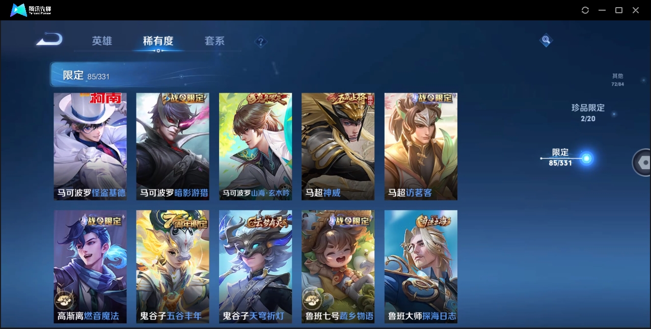 WZHMY3265058王者荣耀账号详情图13
