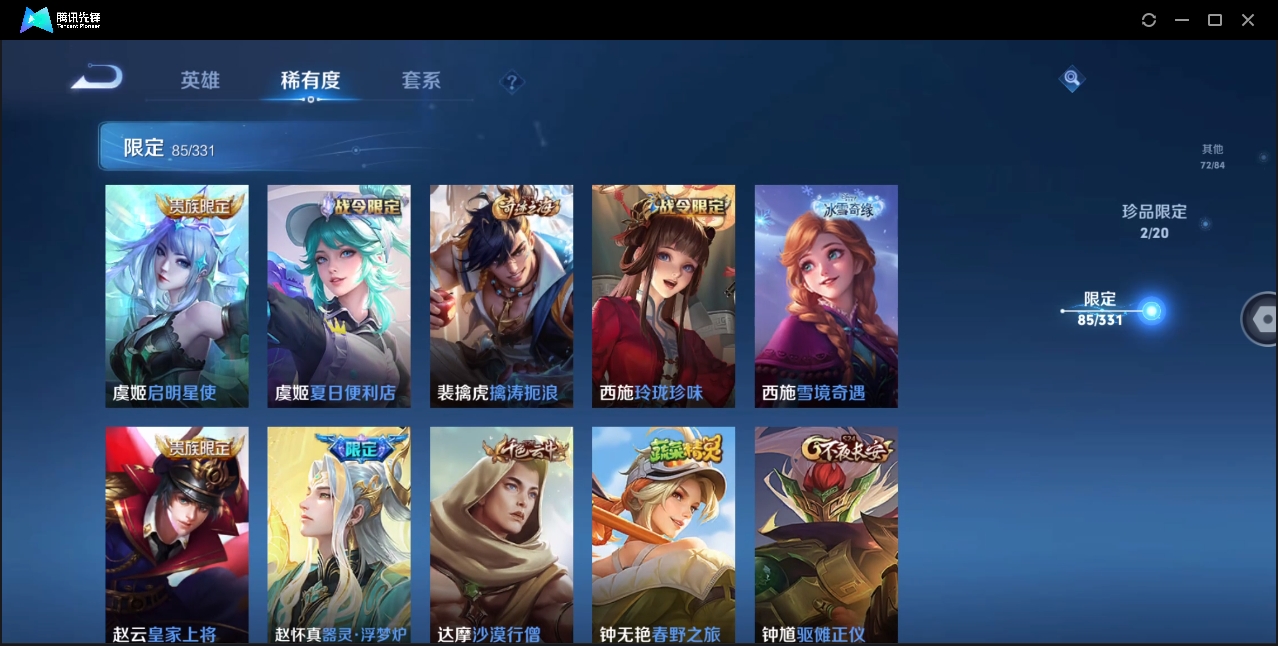 WZHMY3265058王者荣耀账号详情图11