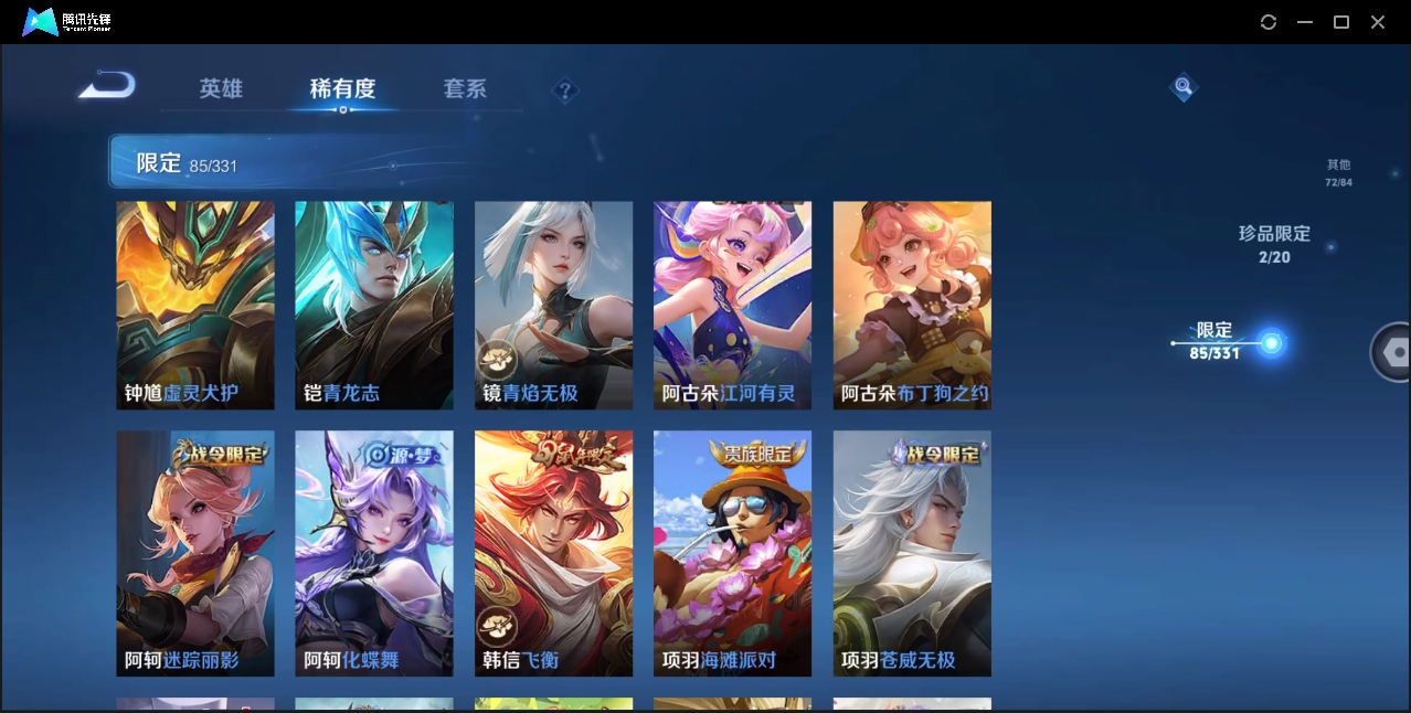WZHMY3265058王者荣耀账号详情图12