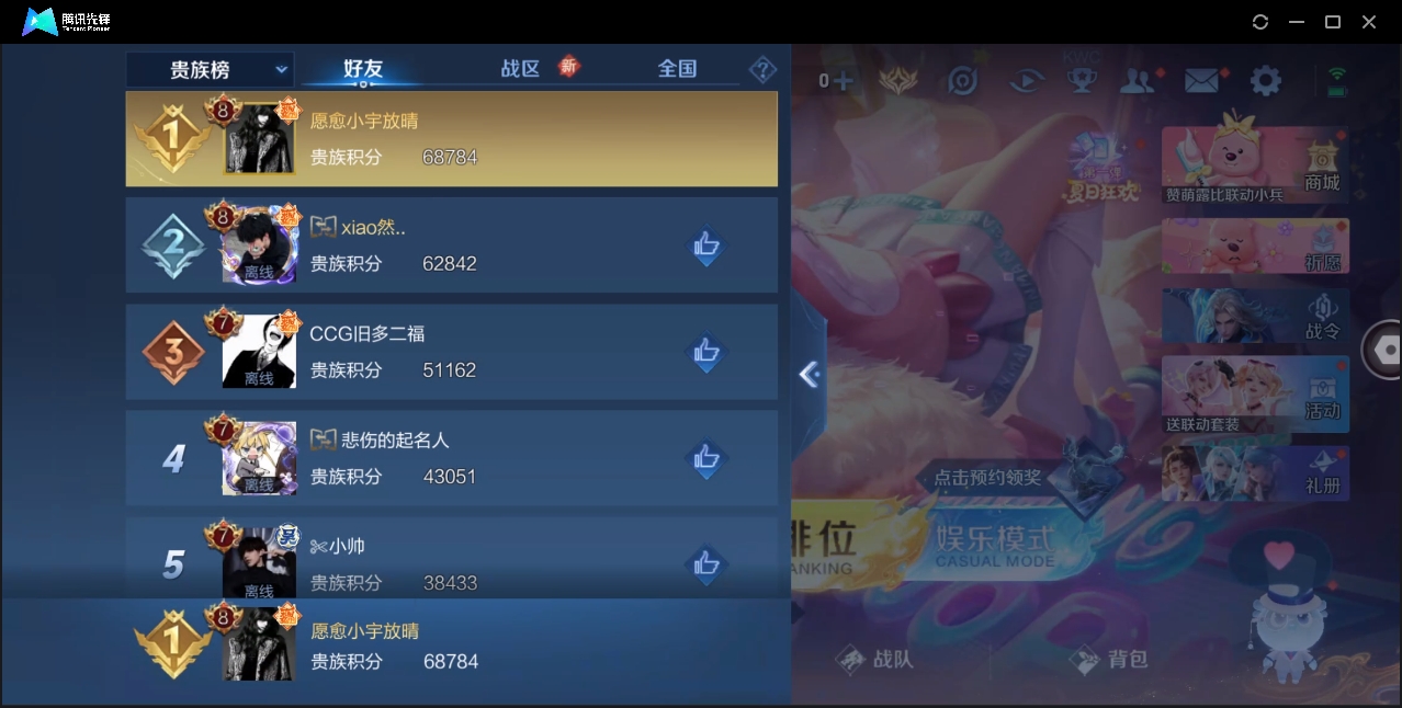 WZHMY3265058王者荣耀账号详情图14