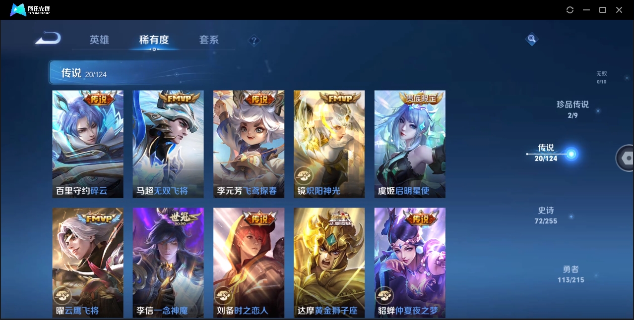 WZHMY3265058王者荣耀账号详情图9