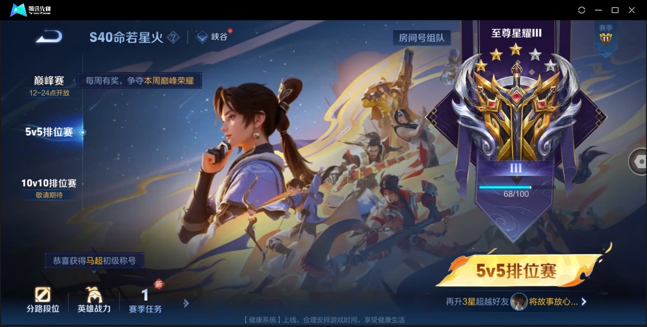 WZHMY3265058王者荣耀账号详情图15
