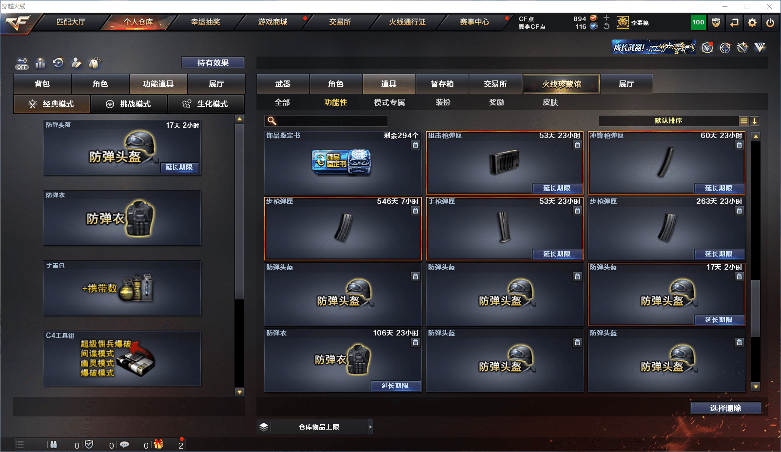 CFQM351413穿越火线账号详情图3 CFQM351413穿越火线账号详情图3