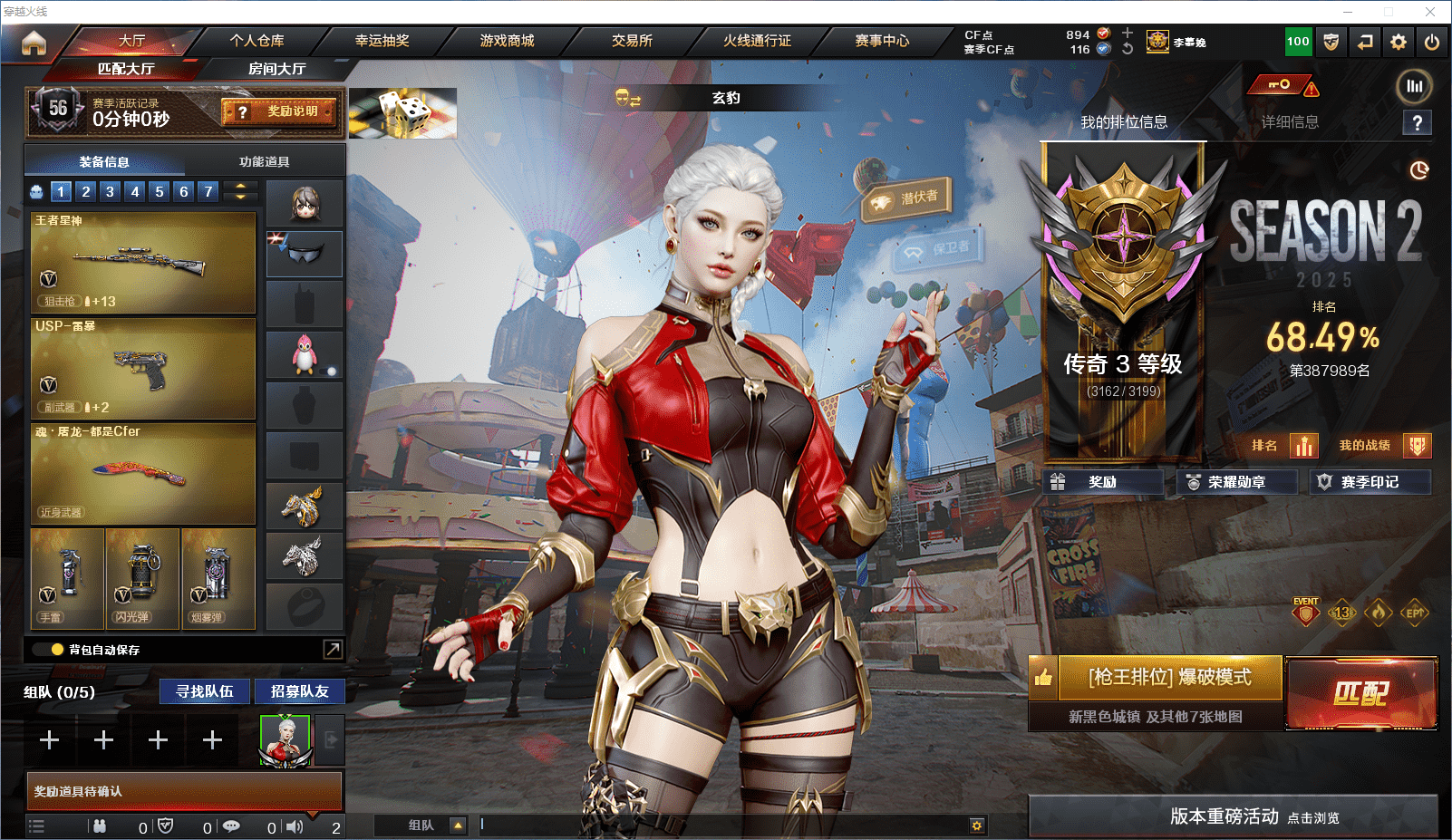 CFQM351413穿越火线账号详情图5 CFQM351413穿越火线账号详情图5