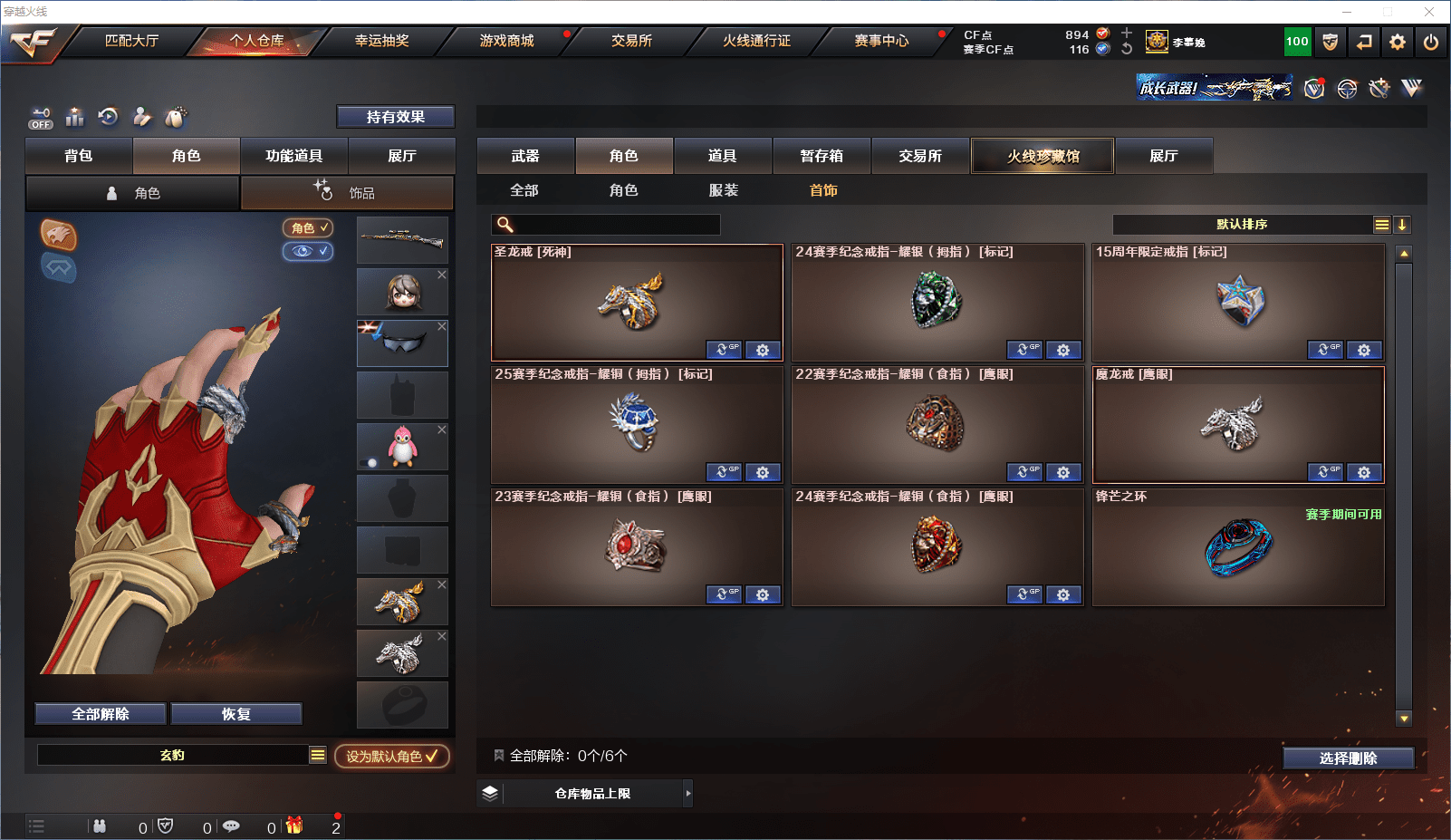 CFQM351413穿越火线账号详情图11 CFQM351413穿越火线账号详情图11