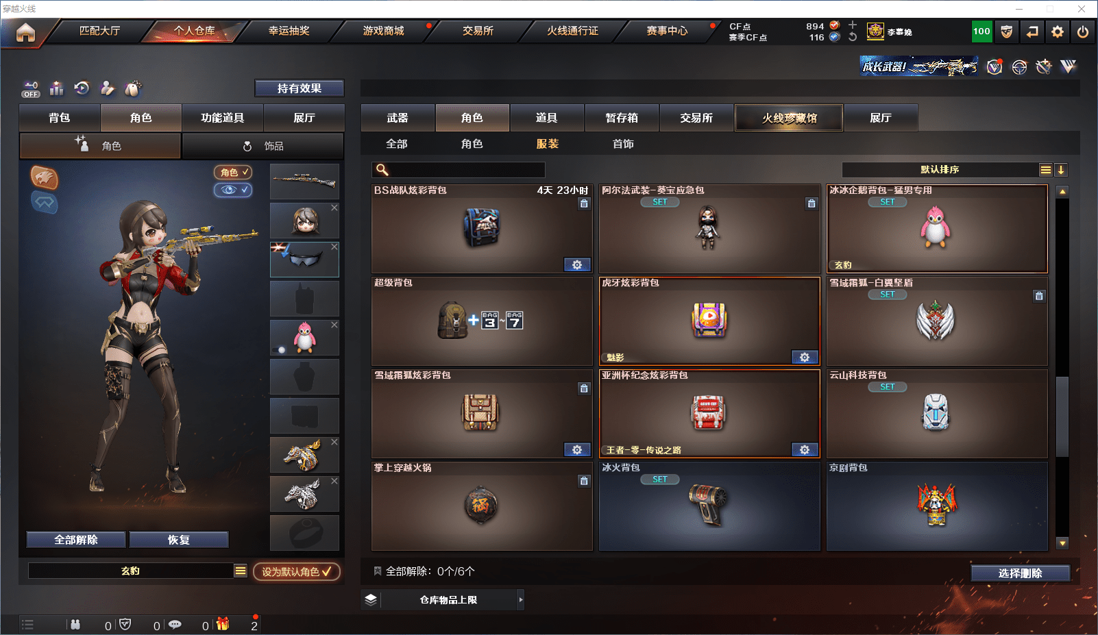 CFQM351413穿越火线账号详情图9 CFQM351413穿越火线账号详情图9