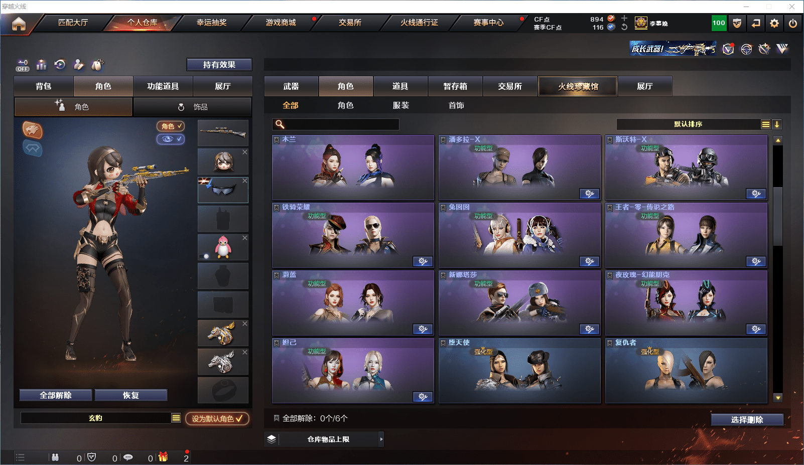 CFQM351413穿越火线账号详情图10 CFQM351413穿越火线账号详情图10