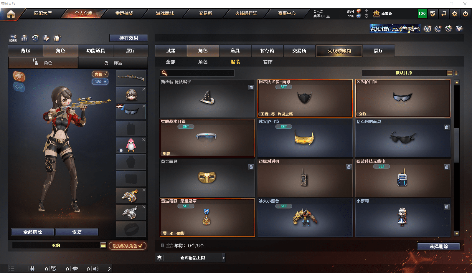 CFQM351413穿越火线账号详情图4 CFQM351413穿越火线账号详情图4