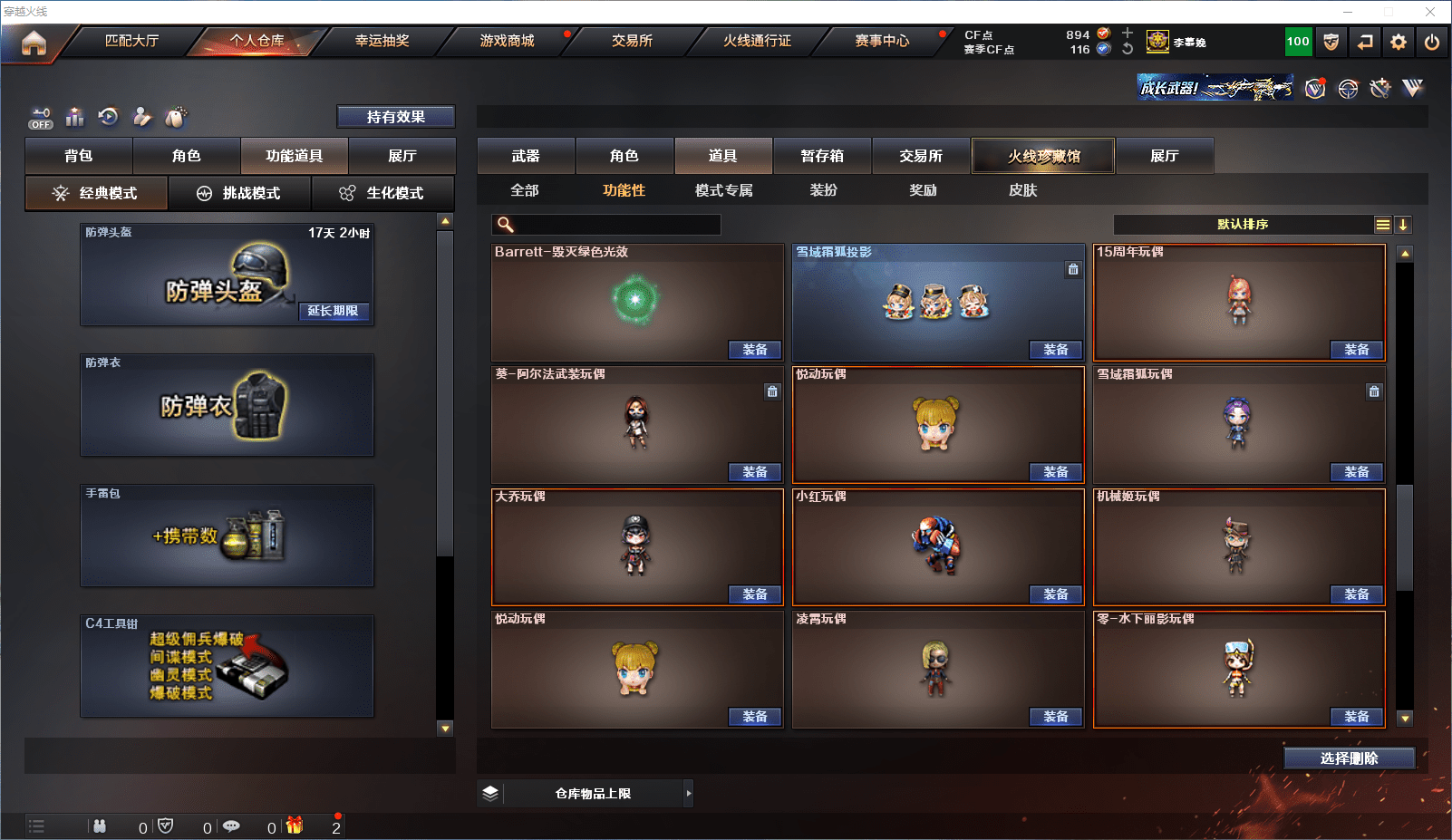 CFQM351413穿越火线账号详情图20 CFQM351413穿越火线账号详情图20