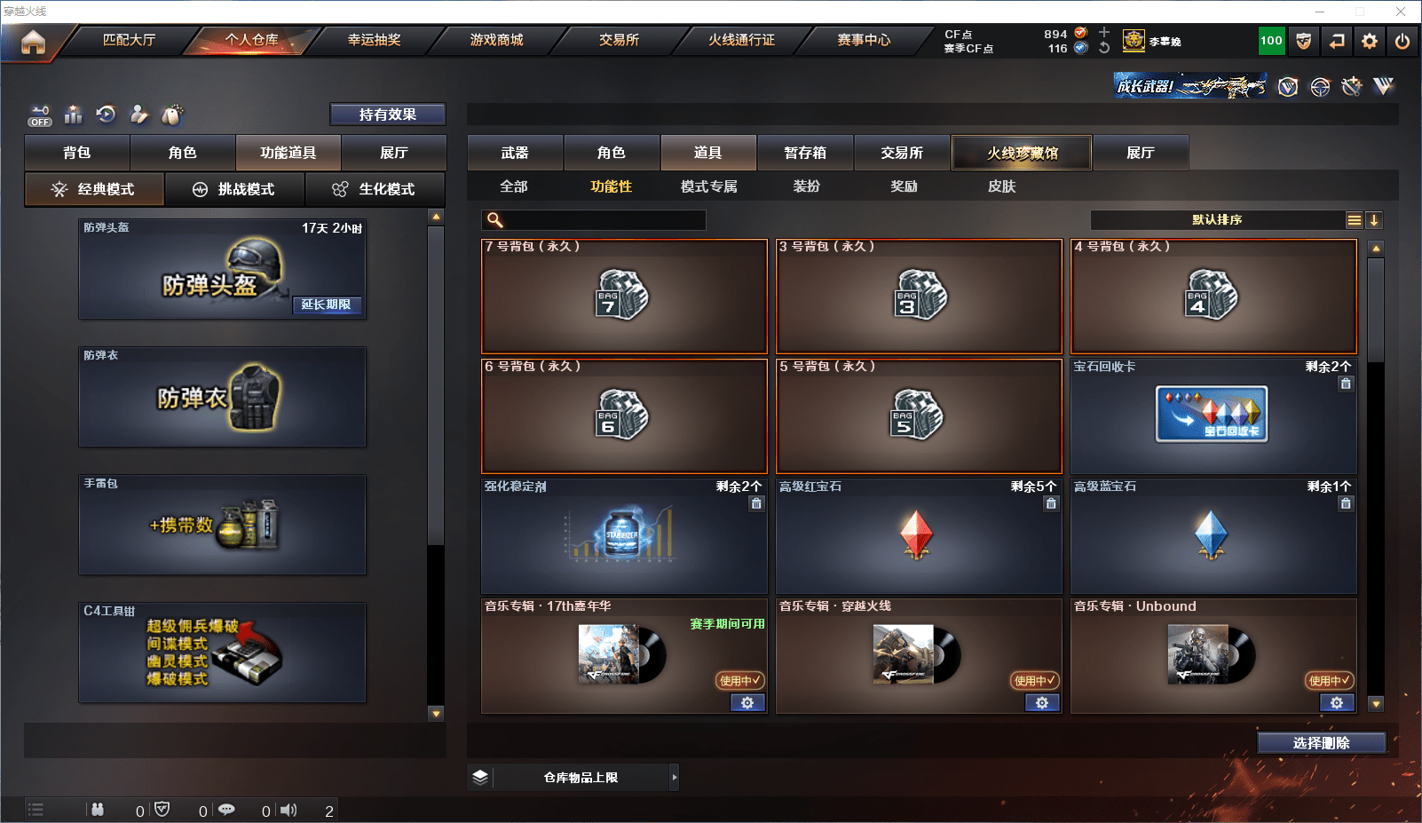CFQM351413穿越火线账号详情图12 CFQM351413穿越火线账号详情图12