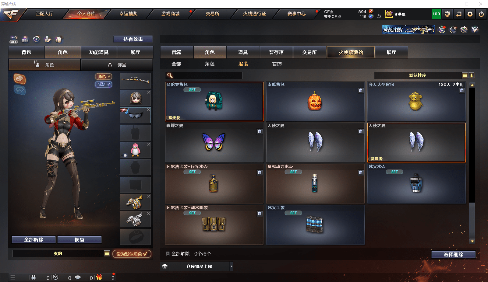 CFQM351413穿越火线账号详情图14 CFQM351413穿越火线账号详情图14