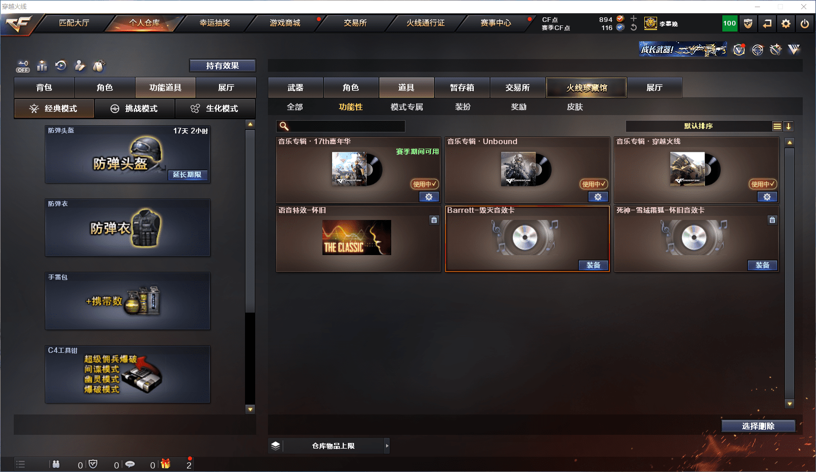 CFQM351413穿越火线账号详情图19 CFQM351413穿越火线账号详情图19