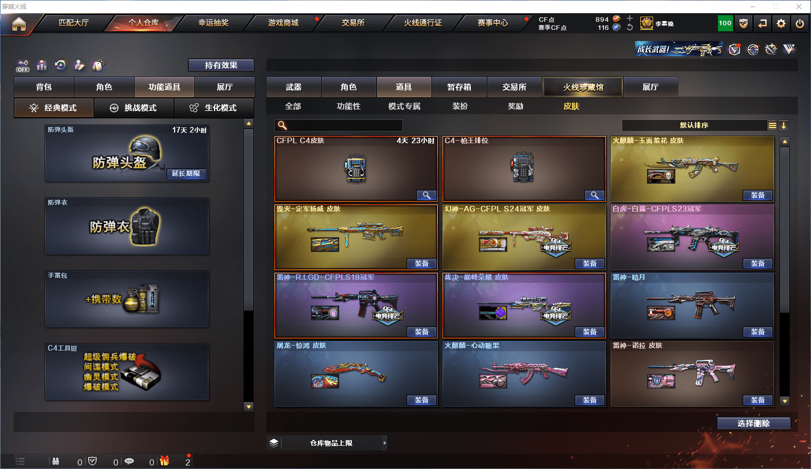 CFQM351413穿越火线账号详情图22 CFQM351413穿越火线账号详情图22