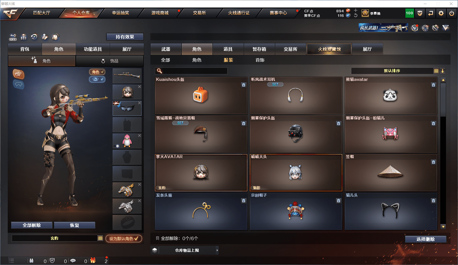 CFQM351413穿越火线账号详情图18 CFQM351413穿越火线账号详情图18