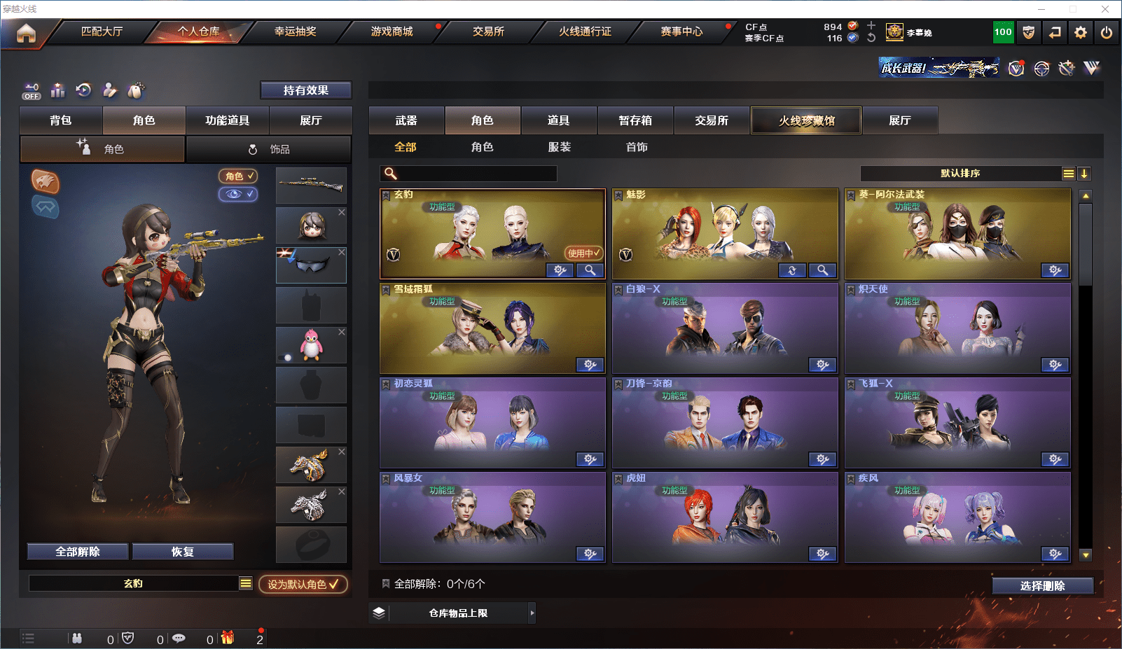 CFQM351413穿越火线账号详情图13 CFQM351413穿越火线账号详情图13