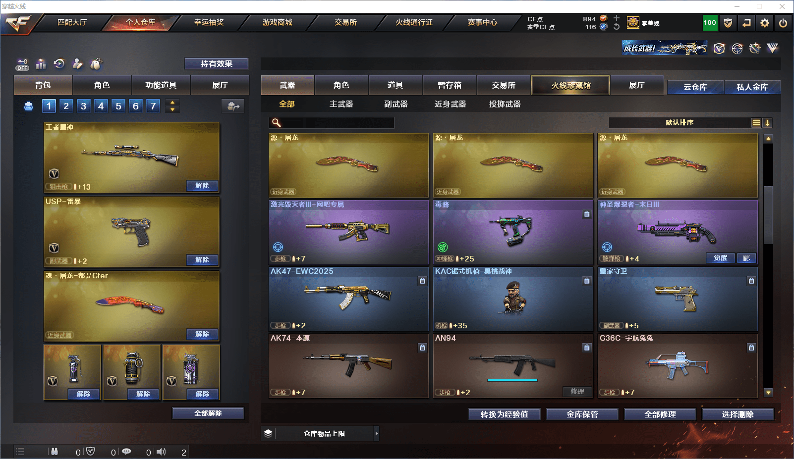 CFQM351413穿越火线账号详情图21 CFQM351413穿越火线账号详情图21