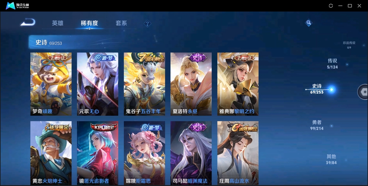 WZHMY3265229王者荣耀账号详情图8 WZHMY3265229王者荣耀账号详情图8