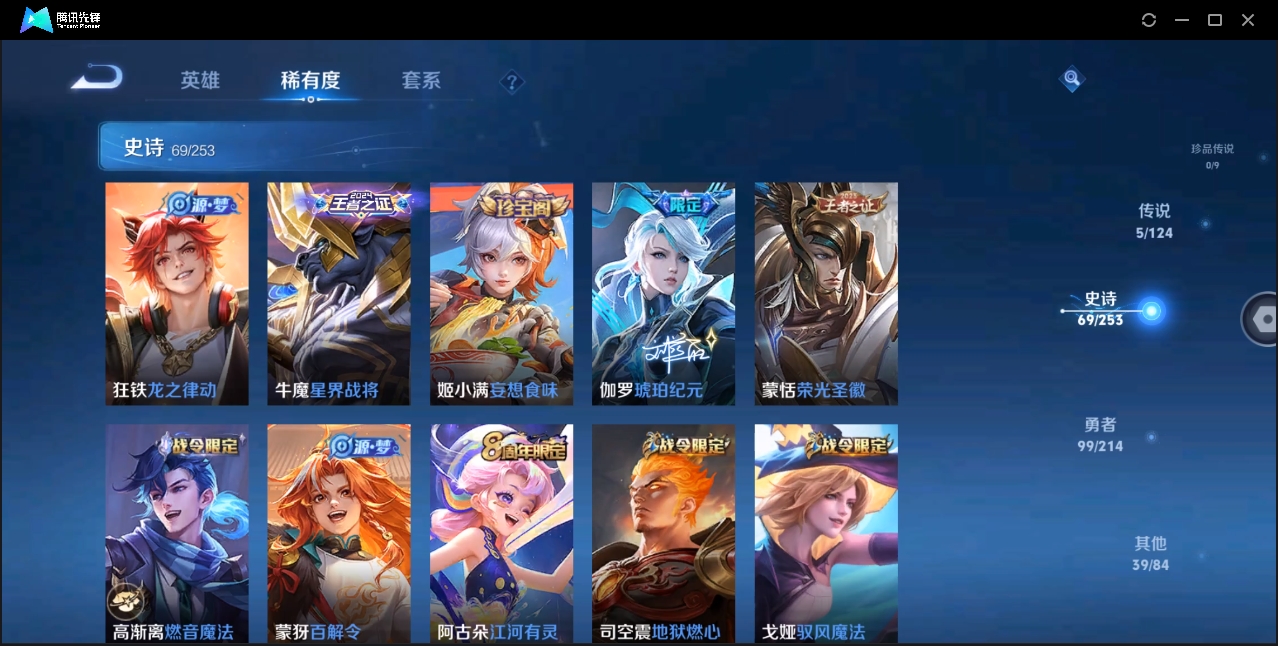 WZHMY3265229王者荣耀账号详情图6 WZHMY3265229王者荣耀账号详情图6