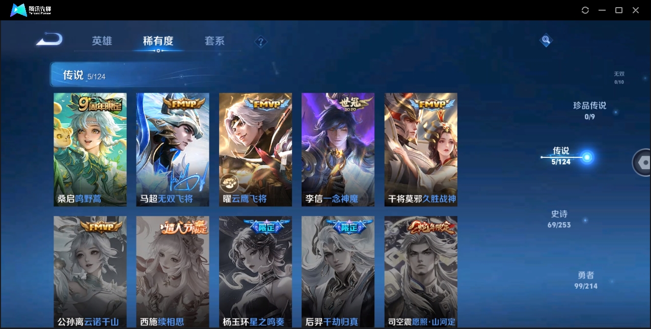 WZHMY3265229王者荣耀账号详情图5 WZHMY3265229王者荣耀账号详情图5
