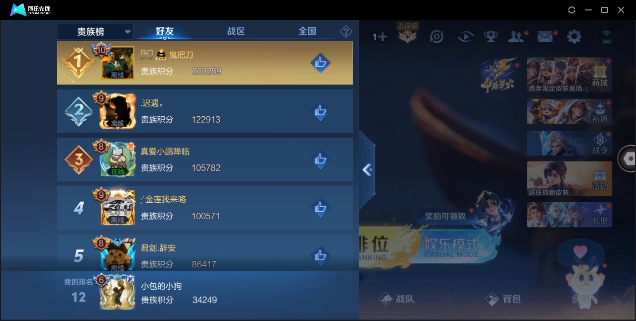 WZHMY3265229王者荣耀账号详情图15 WZHMY3265229王者荣耀账号详情图15