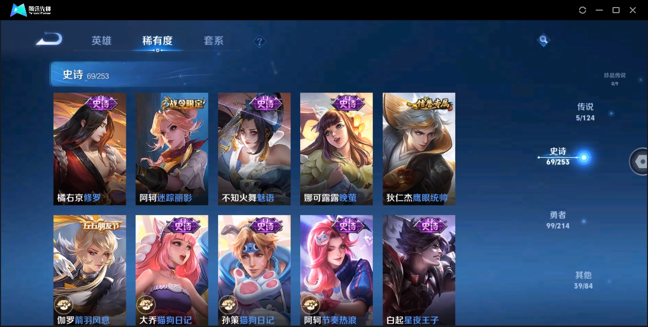 WZHMY3265229王者荣耀账号详情图7 WZHMY3265229王者荣耀账号详情图7