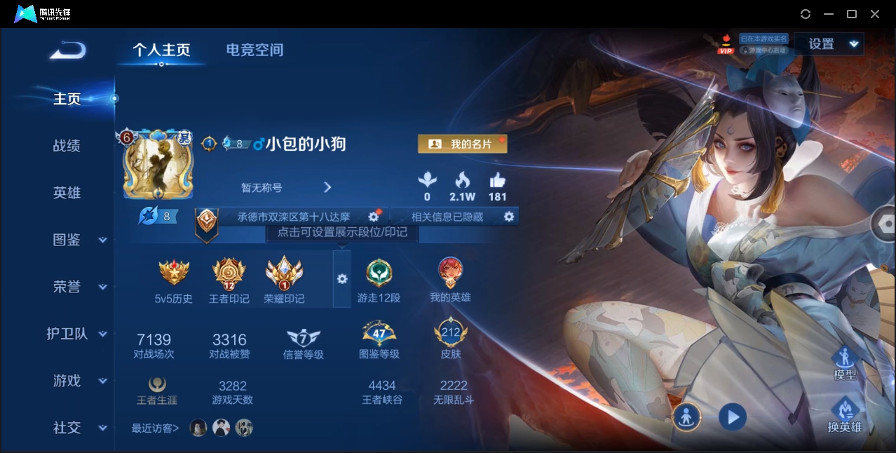WZHMY3265229王者荣耀账号详情图2 WZHMY3265229王者荣耀账号详情图2