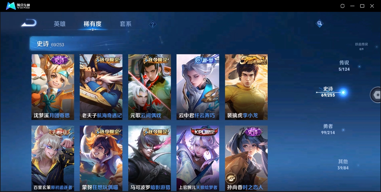 WZHMY3265229王者荣耀账号详情图9 WZHMY3265229王者荣耀账号详情图9