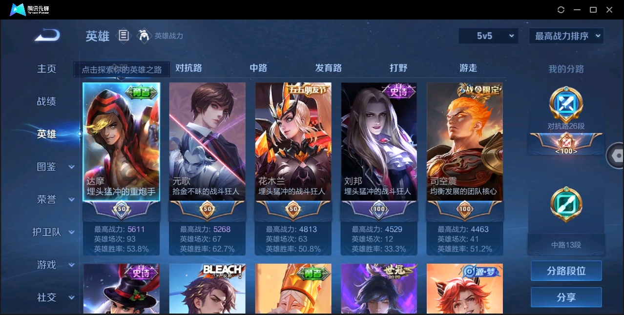 WZHMY3265229王者荣耀账号详情图3 WZHMY3265229王者荣耀账号详情图3