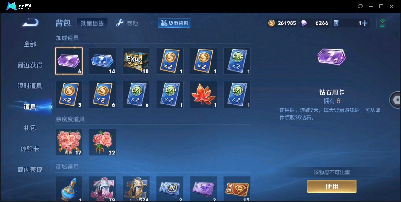 WZHMY3265229王者荣耀账号详情图17 WZHMY3265229王者荣耀账号详情图17