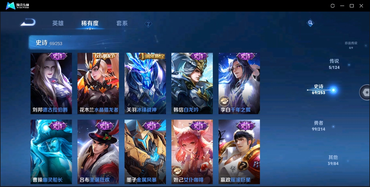 WZHMY3265229王者荣耀账号详情图11 WZHMY3265229王者荣耀账号详情图11