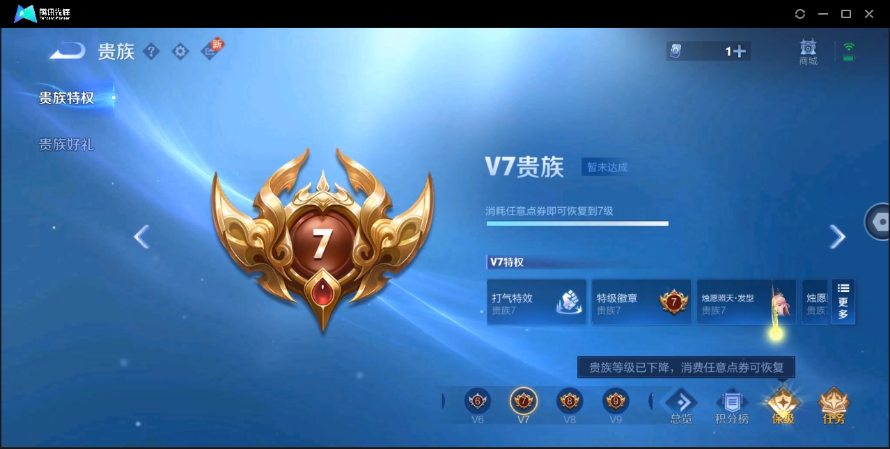 WZHMY3265229王者荣耀账号详情图16 WZHMY3265229王者荣耀账号详情图16
