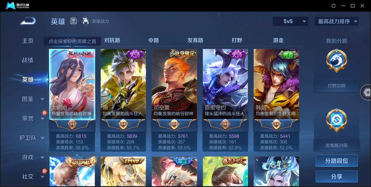 WZHMY3265234王者荣耀账号详情图3 WZHMY3265234王者荣耀账号详情图3
