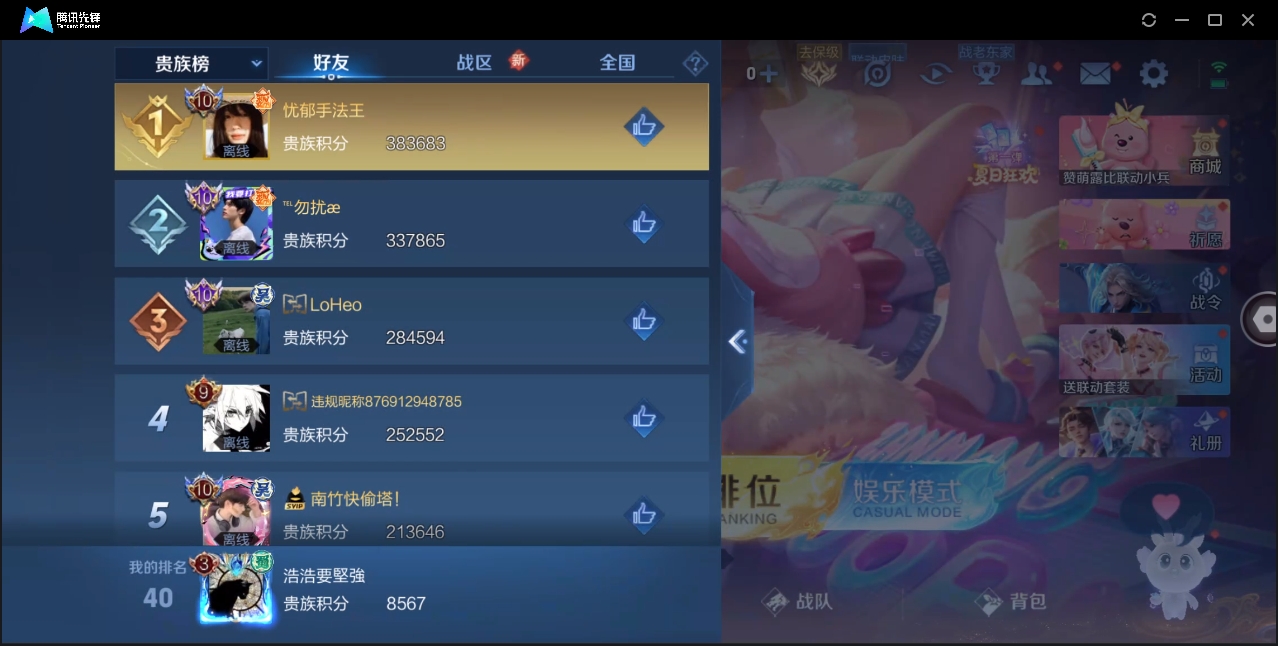 WZHMY3265234王者荣耀账号详情图11 WZHMY3265234王者荣耀账号详情图11
