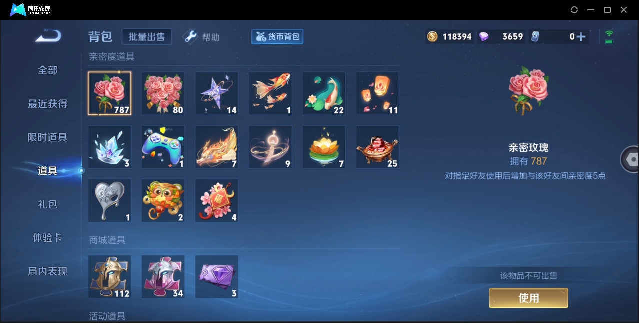 WZHMY3265234王者荣耀账号详情图9 WZHMY3265234王者荣耀账号详情图9