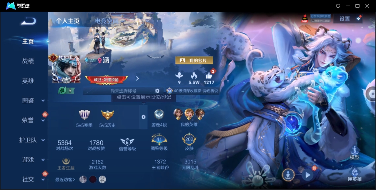 WZHMY3265237王者荣耀账号详情图2