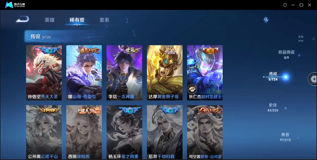 WZHMY3265237王者荣耀账号详情图7